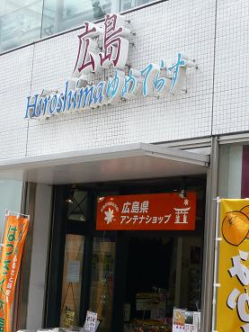 hiroshima2.JPG