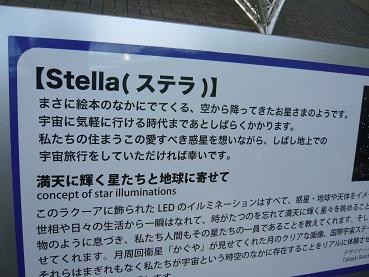stella3.JPG